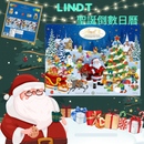 Lindt Assorted Chocolates, Advent Calendar, 331g 瑞士蓮倒數聖誕朱古力日曆🎅🏻📆