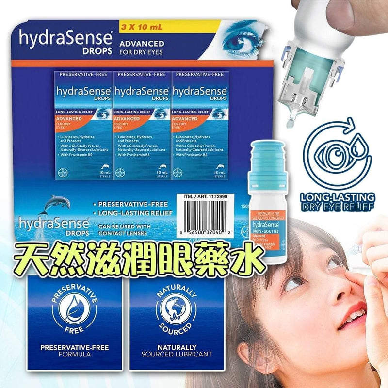 HydraSense Advanced 無防腐劑眼藥水10ml x3