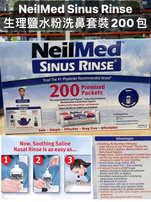 NeilMed Sinus Rinse Original Kit 200 Premixed Packets 生理鹽水粉洗鼻套裝