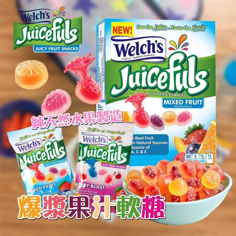 Welch’s Juicefuls 爆漿果汁軟糖34包獨立包裝