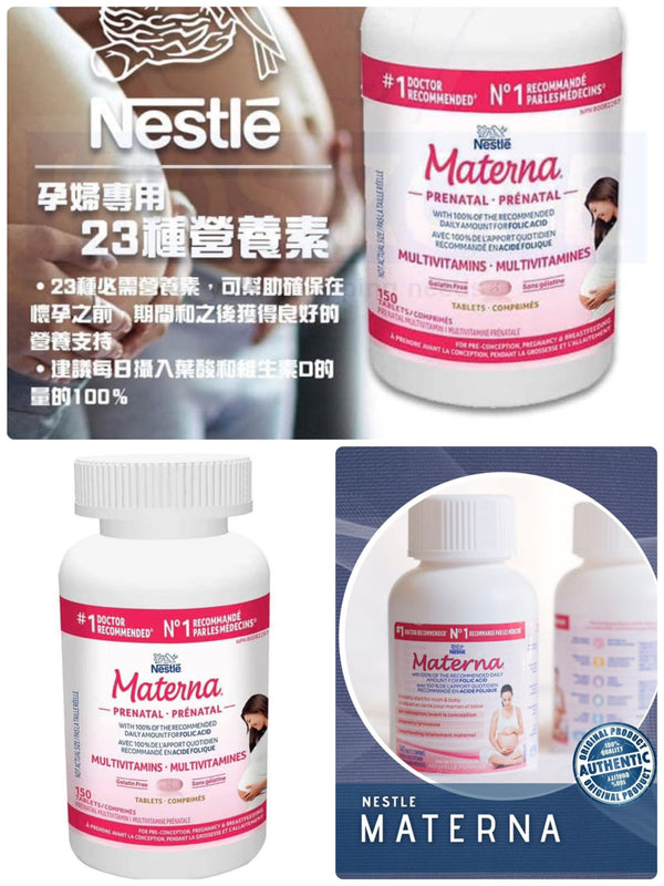 Nestle Materna Prenatal Supplement 雀巢孕婦綜合維他命 🤰（150粒) 含葉酸