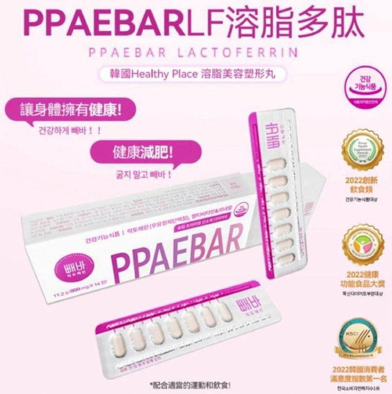 韓國🇰🇷PPAEBAR Healthy Place 美容塑形片14粒裝 

 