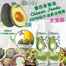 Chosen Food 100% Avocado oil spray 純牛油果油噴霧增量孖裝