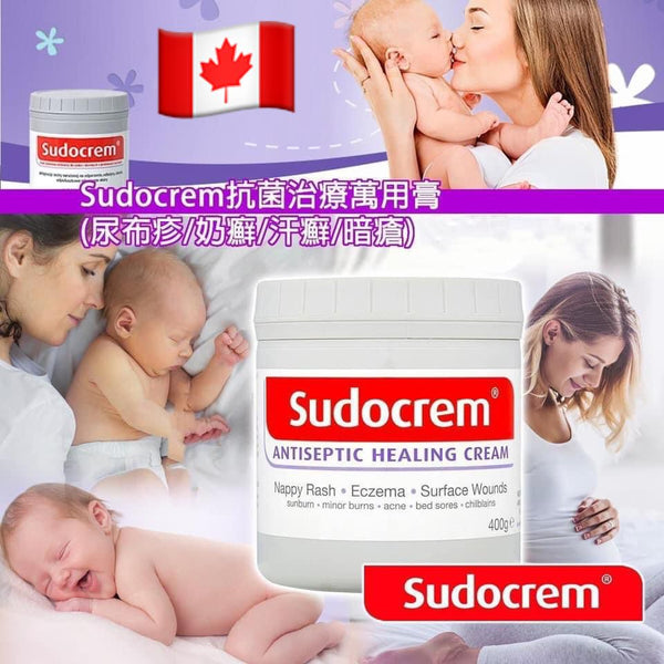 Sudocrem Healing Cream - 400g抗菌治療屁屁萬用膏勁量裝 400g