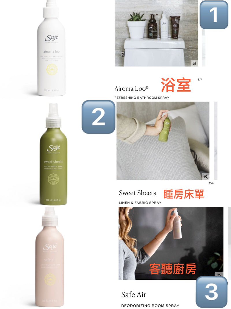 Saje Airoma Loo REFRESHING BATHROOM SPRAY清爽的浴室噴霧 200ml