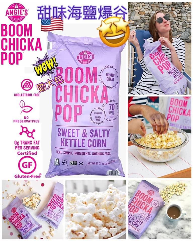 Boom Chicka POP Kettle Corn 甜味海鹽爆谷 652g