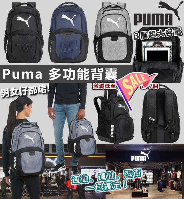 Puma Backpack Challenger Puma 多功能背囊 3色隨機