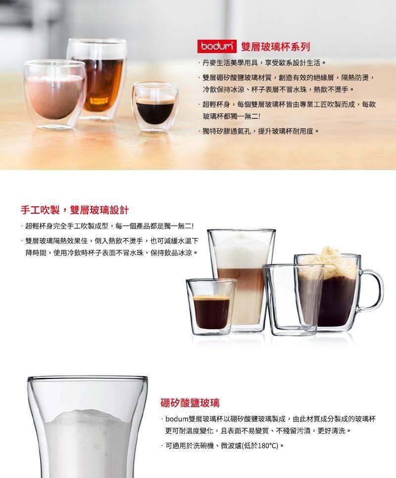 Bodum Pavina Double Wall Thermo-Glasses, Pack of 8 丹麥品牌雙層玻璃杯(一盒8個)