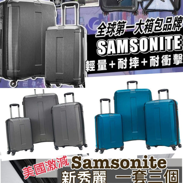 Samsonite Carbon Elite 3-piece Expandable Hardside Luggage Set 新