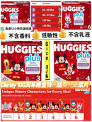 HUGGIES Little Movers Plus Diapers, Sizes 3 - 6 Disney 100周年限量特別版最新嬰兒紙尿片Size 3-6