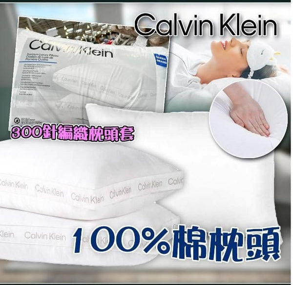 Calvin Klein Queen 100%Cotton Pillow CK 100%棉枕 (1套2個)