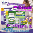 Vitalux Advanced Ocular Multivitamin 180+20 caplets護眼維生素180+20粒