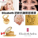 Elizabeth Arden Ceramide Eyes Time Complex Capsules 逆齡眼部精華膠囊 (60粒裝 ）