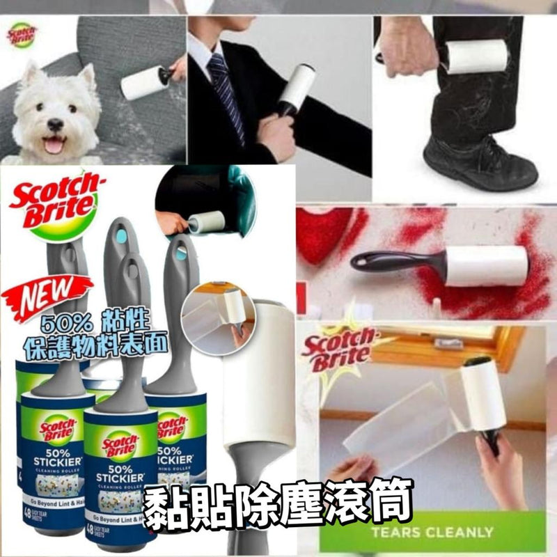 3M Scotch-Brite lint rollers 5 × 95 sheets思高50%粘性萬用除塵滾筒