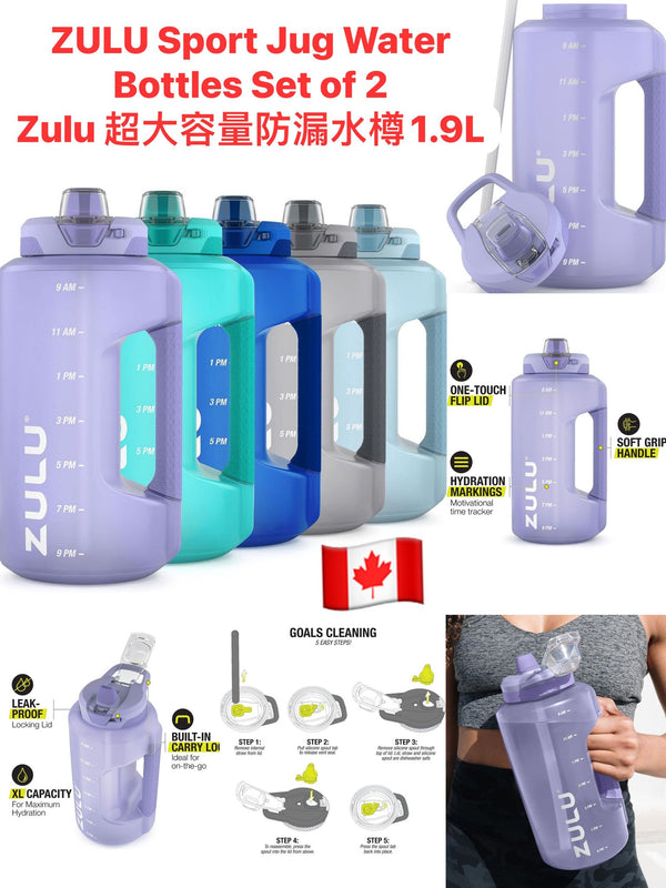 ZULU Sport Jug Water Bottles Set of 2 ,Zulu 大容量防漏水樽1.9L