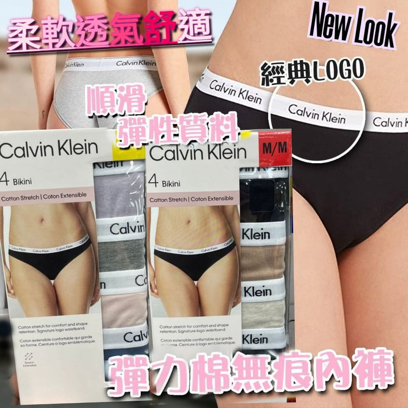 Calvin Klein Cotton Stretch Bikini 4pk Ladies Sizes XS- XL 女裝親膚純棉內褲(1盒4條)