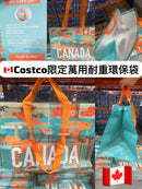 Costco KEEPCOOL RÉUSABLE BAGS 加拿大Costco限定超級萬用超級耐重的購物袋