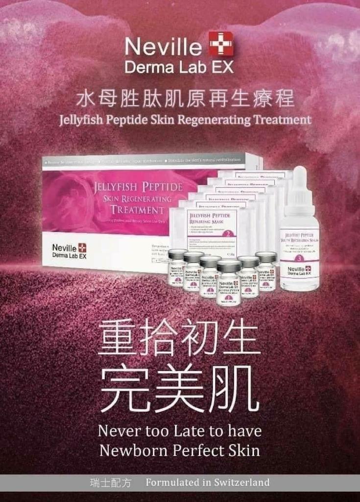 Neville Derma Lab EX療程系列