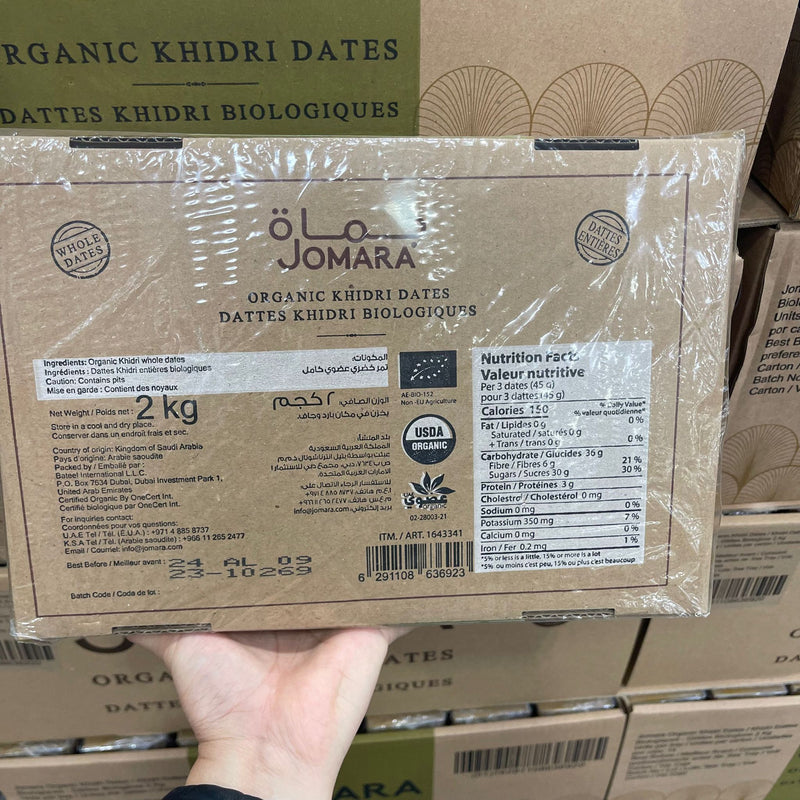 JOMARA ORGANIC KHIDRI DATES 中東有機原粒椰棗2kg