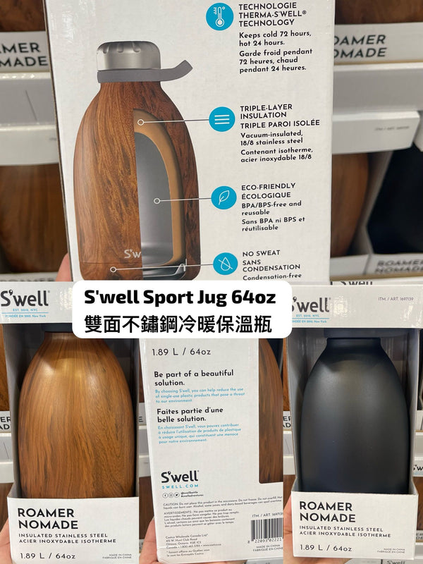 S'well Sport Jug 64oz 雙面不鏽鋼冷暖保溫瓶