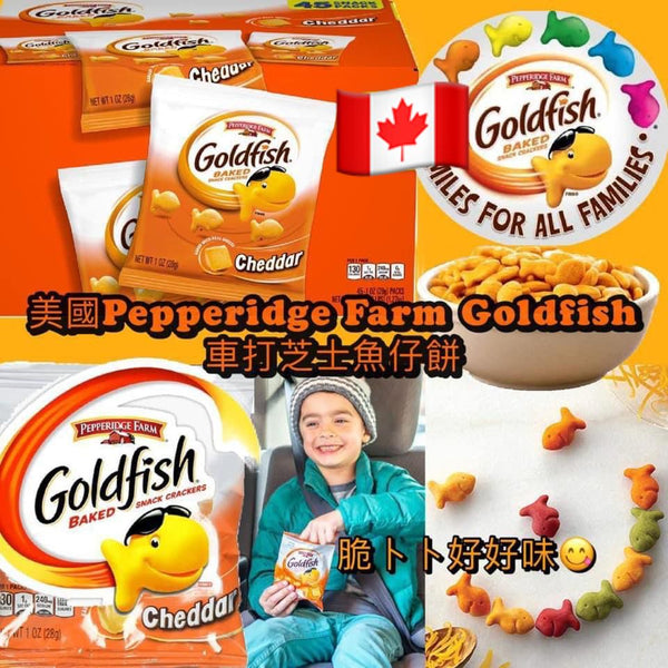 Pepperidge Farm Goldfish Crackers車打芝士魚仔餅 1箱1.64kg