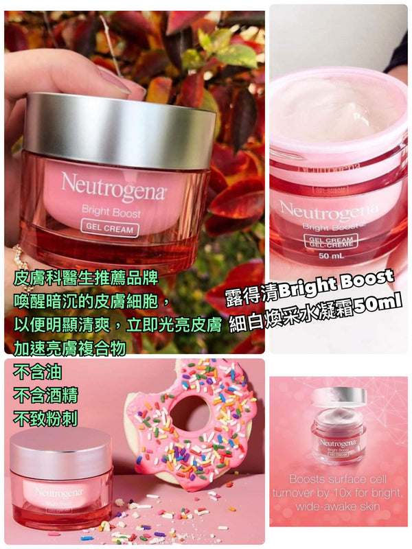 Neutrogena Bright Boost Gel 露得清Bright Boost細白煥采水凝霜50ml