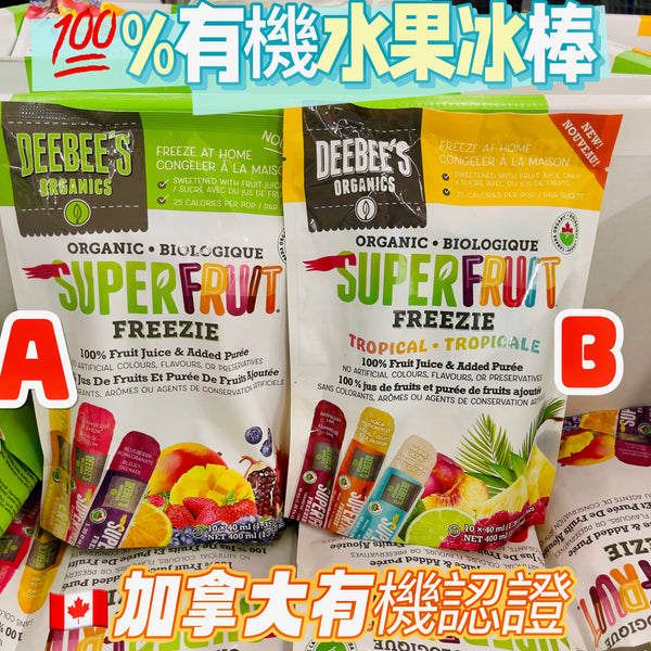 Deebee's Organic Super Fruit Freezie 無添加糖有機水果冰棒(1包10條)