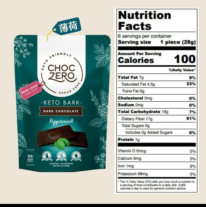 CHOCZERO Keto Bark Dark Chocolate 無糖生酮堅果海鹽黑朱古力170g