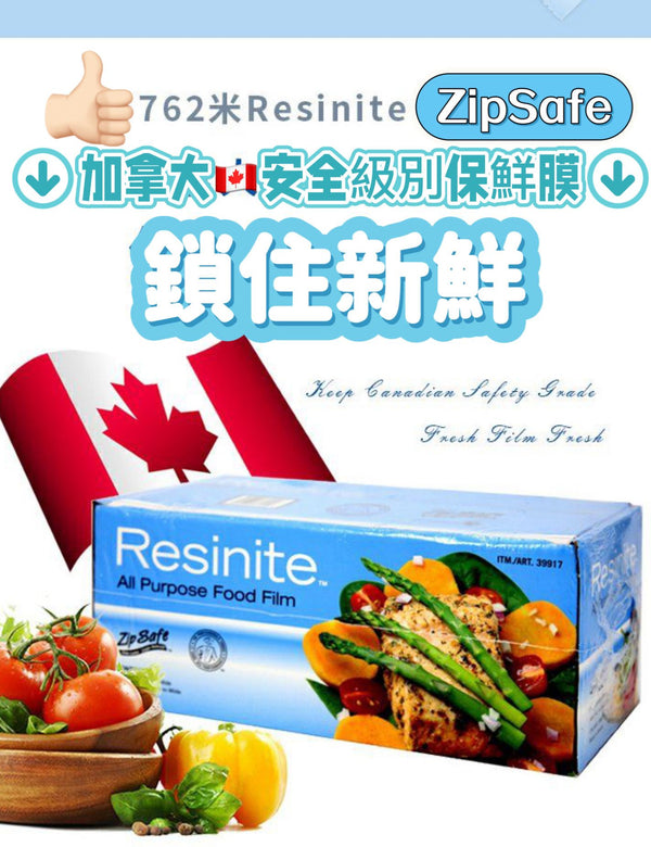 Resinite Wrap多用途食品安全級別保鮮膜總長762米