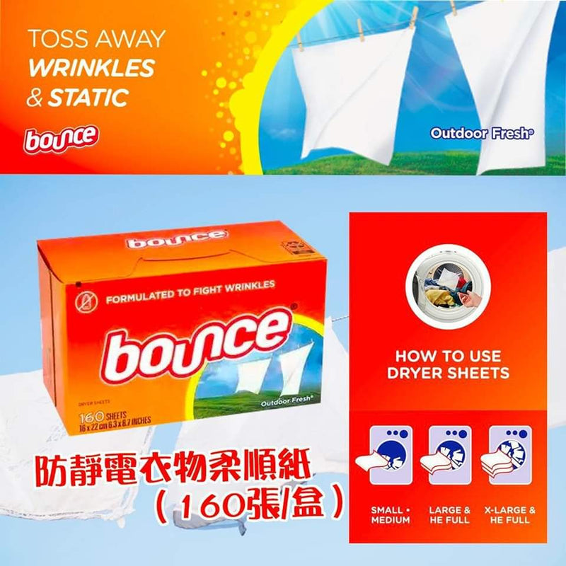 🚢(船運)Bounce Fabric Softener 160 sheets 防靜電衣物柔順紙（160張/盒）