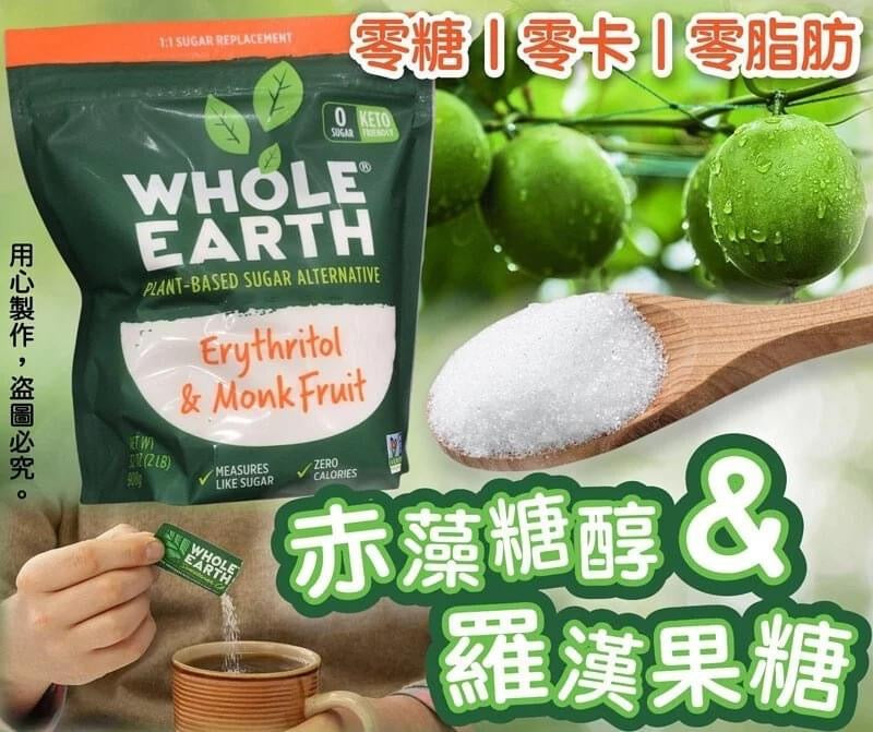 Whole Earth Erythritol & Monk Fruit 零卡羅漢果糖908g