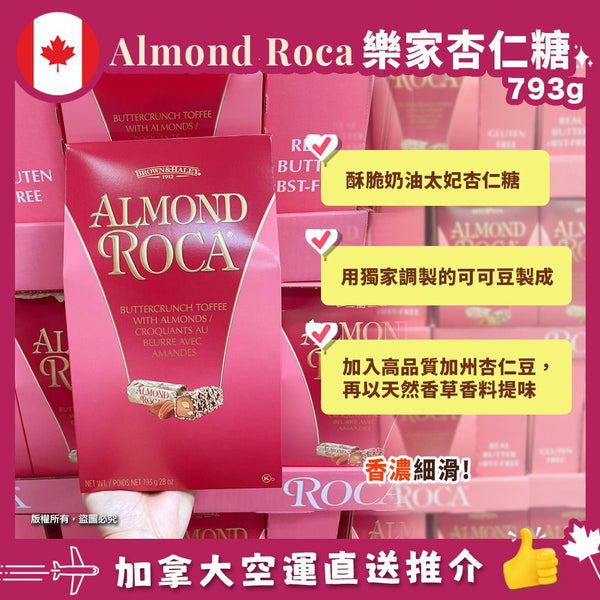 Brown & Haley Almond Roca 794g