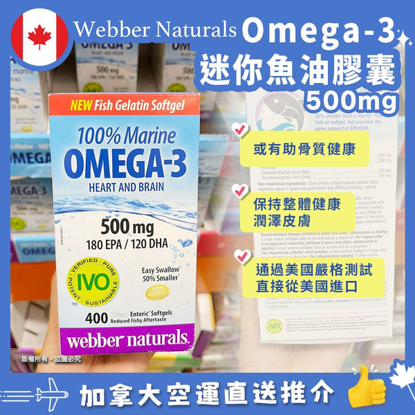 Webber Naturals 100% Marine Omega-3 400 Mini Softgels