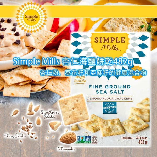 Simple Mills Almond Flour Crackers 482g