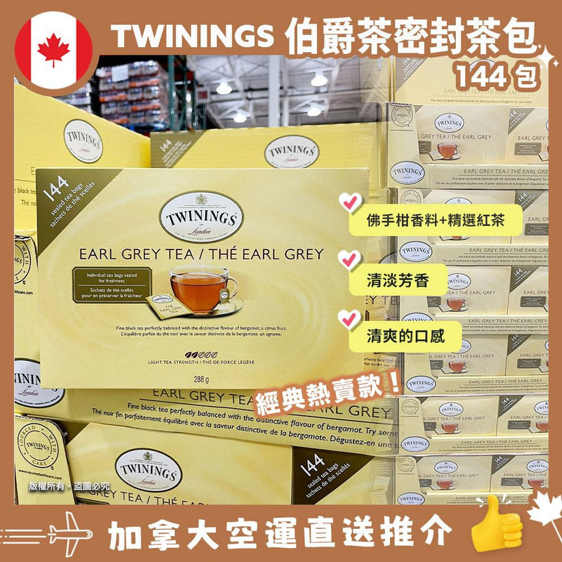 Twinings Earl Grey Tea 144count