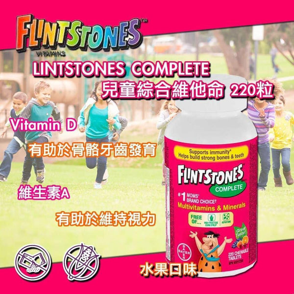 Linstones Complete Children's Vitamins 220tablets