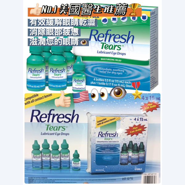 Refresh Tears Lubricant Eye Drops 4x15mL+5mL 亮視人造淚液（眼藥水）