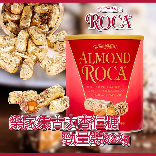 Roca Almond樂家朱古力杏仁糖勁量裝 822g