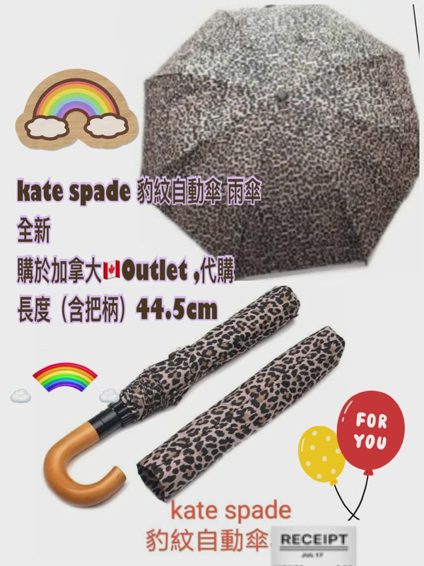 Kate Spade 豹紋自動雨傘