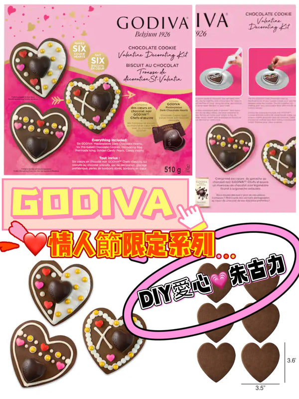 Godiva Chocolate Valentine Cookie Decorating Kit情人節限定愛心DIY 朱古力曲奇510g