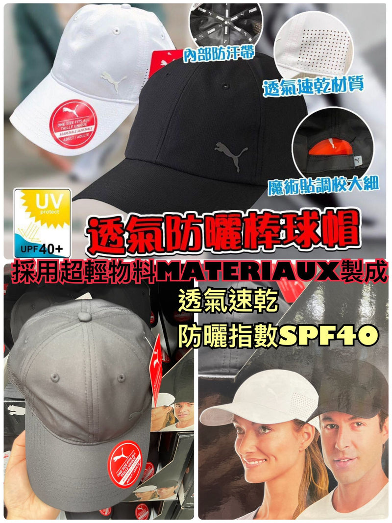 Puma Adjustable hat one size PUMA 透氣防曬棒球帽