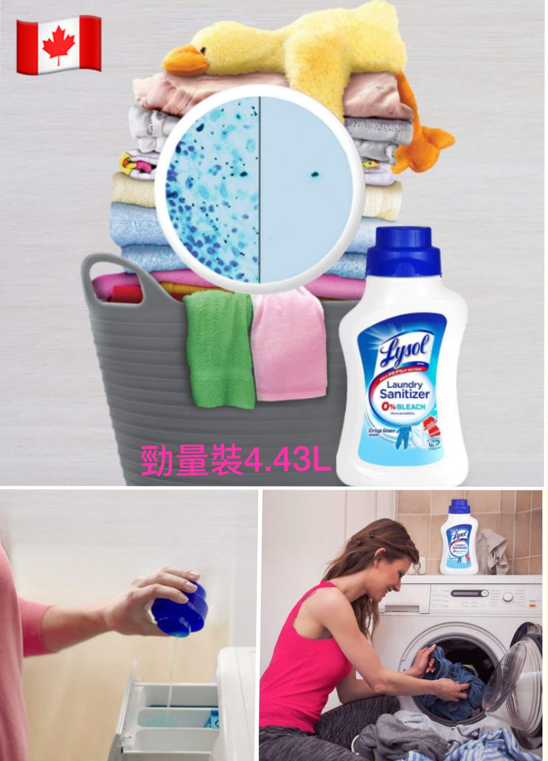 🚢(船運) Lysol Laundry Disinfectant Crisp Linen殺菌消毒洗衣液4.43 L