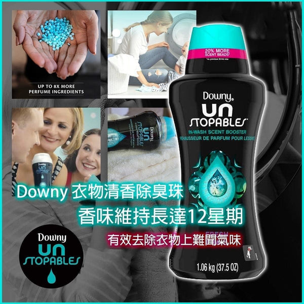 🚢(船運) DOWNY UNSTOPABLES IN-WASH SCENT BOOSTER 美國 Downy Fresh 衣物護理香薰珠清新香味1.06kg