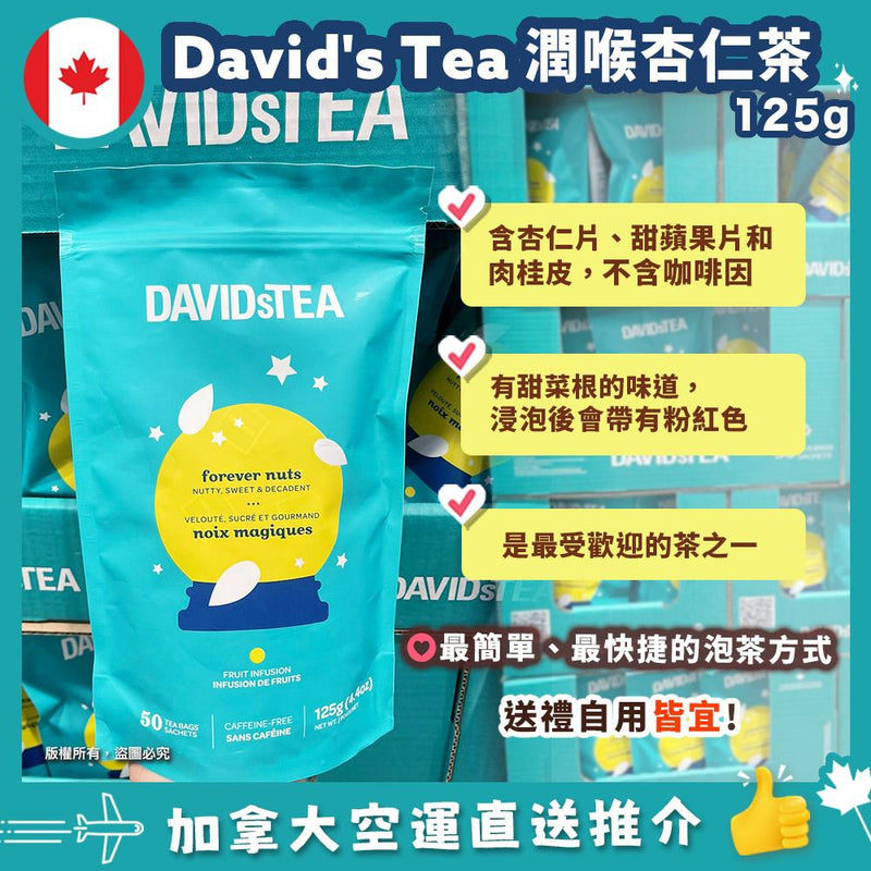 DAVID's TEA Forever Nuts Loose Leaf Tea Bags 潤喉杏仁茶 125g