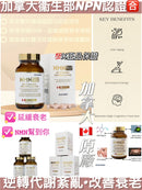 NMN280922 Ensonkan NMN 200mg+PQQ 20mg
