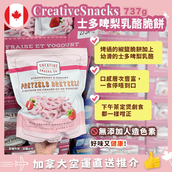 Creative Snacks Strawberry Yogurt Pretzels草莓乳酪椒鹽脆餅 737g