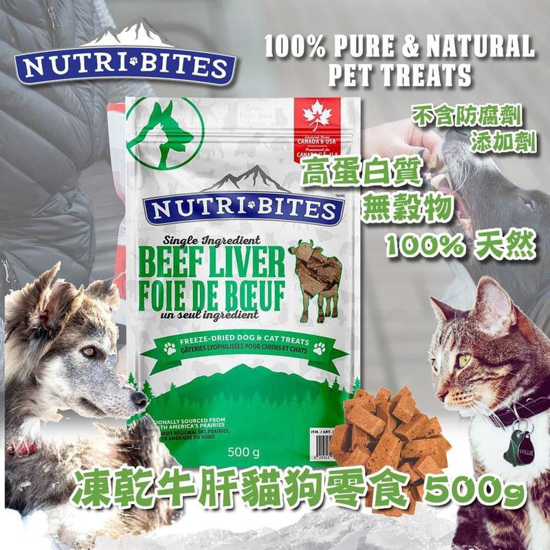 NutriBites Freeze Dried Beef Liver 凍乾牛肝貓狗零食500g