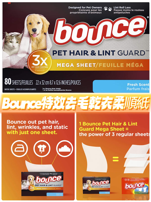 Bounce Pet Hair and Lint Guard Mega Dryer Sheets with 3x Pet Hair fighters Bounce特效去毛乾衣紙 80張