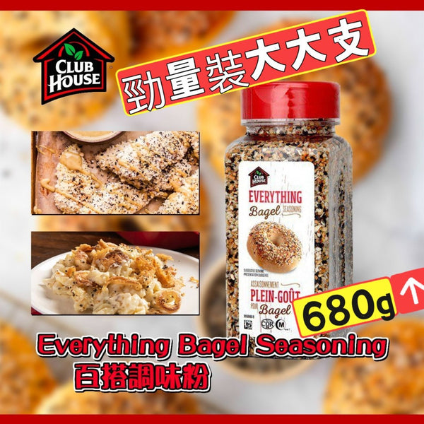 Club House Everything Bagel Seasoning 百搭調味粉680g