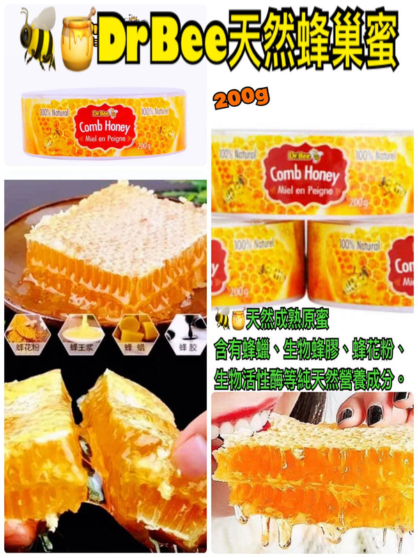 Dr bee Comb Honey 天然蜂巢蜜 200g